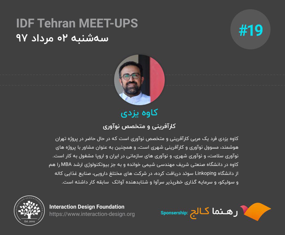 idf_tehran's tweet photo. در نوزدهمین دور همی IDF منتظرتان هستیم ...
لینک اعلام مراجعه در سایت رسمی آی دی اف:https://t.co/RTpLuKSOS2
لینک ثبت نام در ایوند: https://t.co/BDOK7JXM5D
سه شنبه ۰۲ مرداد ۹۷
#IDFTehranMeetUps
@idf_tehran
@interacting https://t.co/jQwUIMNI0Y
