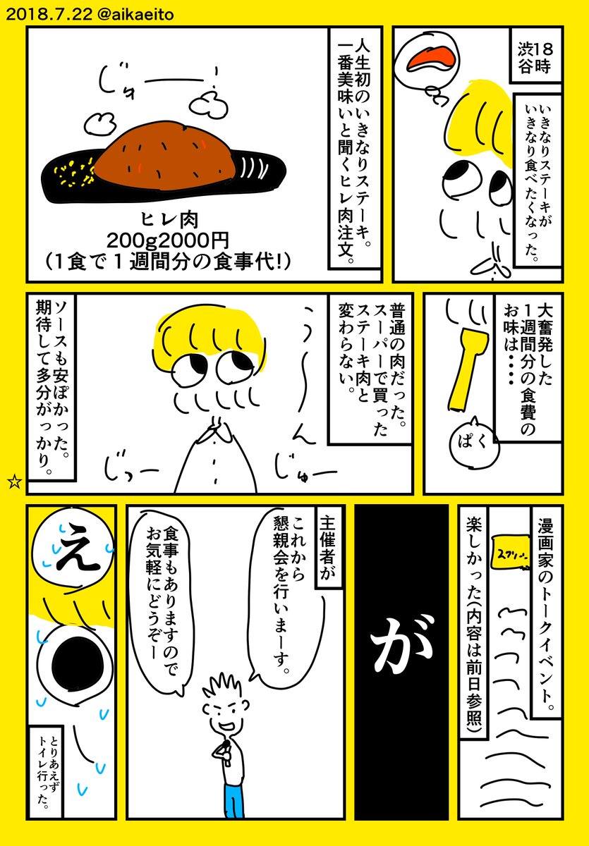 東京うろうろ日記 