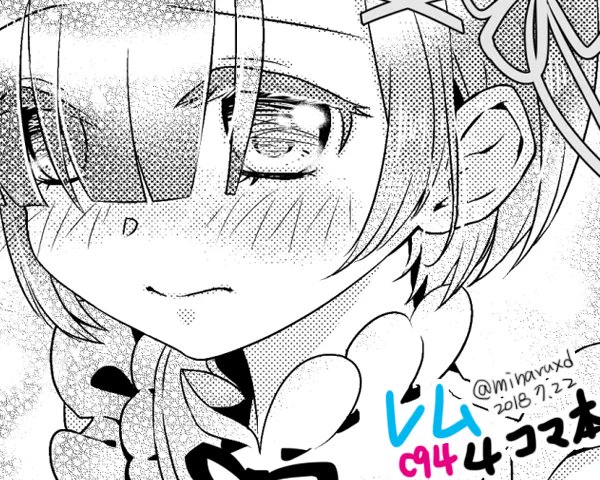 內頁還在努力中
#レム #レムりん #リゼロ #雷姆
#Reゼロから始める異世界生活  #C94 