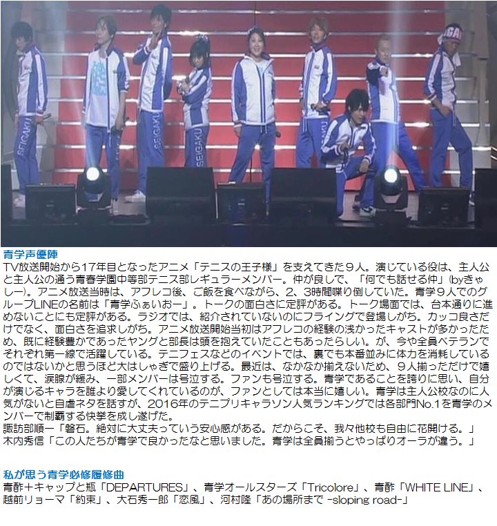 N 周年おめでとう テニプリ アニプリ 青学声優９人の推しgシート 溢れ出て行き場を失ってる青学愛を詰め込みました テニフェス早よ 推しgシート T Co Zzflfg8f4p Twitter