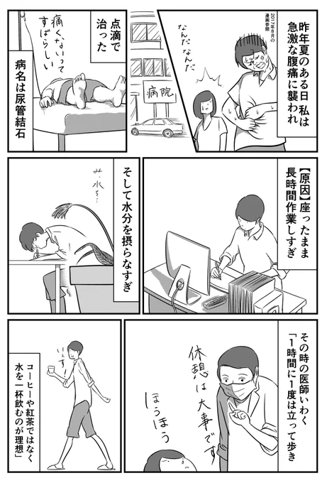 夏の注意喚起 
