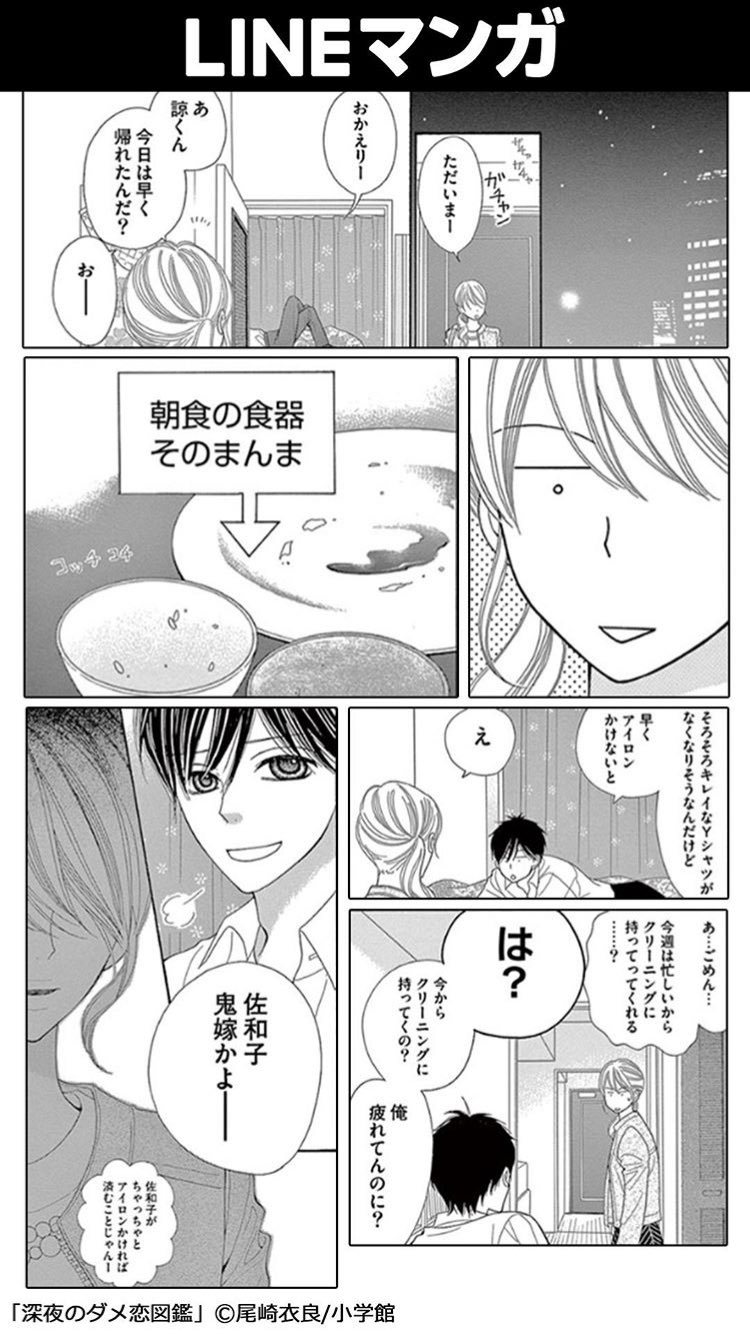 さくちゃん Sur Twitter Instagramのストーリーの広告に 出てきたこのマンガ凄く読みたい 世の中の働きながらママしてる人の 代弁してくれてそう So Lineマンガインストールしてもうた さくちゃん Sur Twitter Instagramのストーリーの広告に 出てきたこのマンガ凄く読みたい 世の中の働きながらママしてる人の 代弁してくれてそう So Lineマンガインストールしてもうた