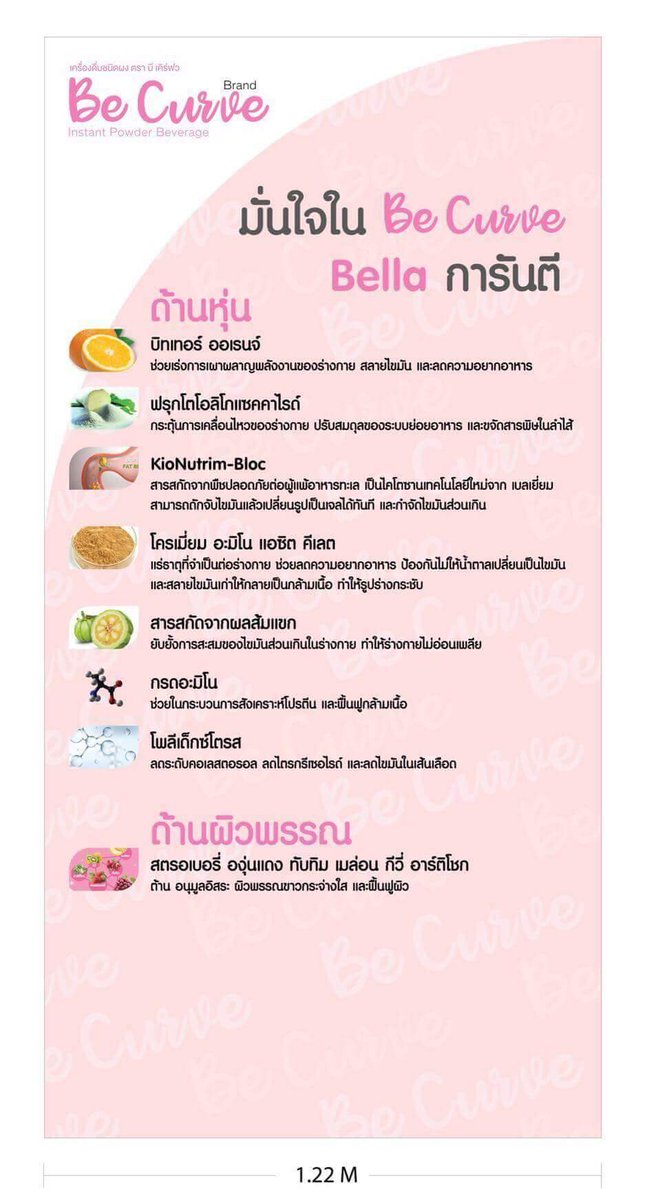 Anwarei's tweet photo. เมื่อสาวๆวัยรุ่นอยากผิวสวย ผอมใส เราก็จัดให้ดิ #BeCurve ฉีก ชง ดื่ม ก่อนมื้ออาหาร 15 นาที รอสวยกันเลยจ้า 🍓🍓🍓 https://t.co/CmtWcQUyFg