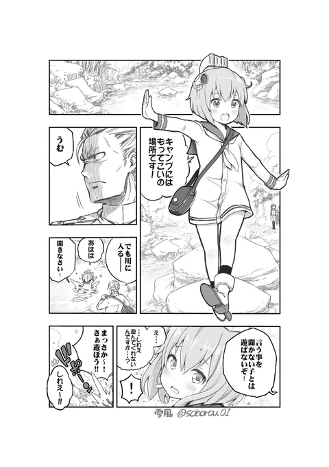 昔描いたやつ。
しかし暑いですね…川で遊びたいなぁ。 