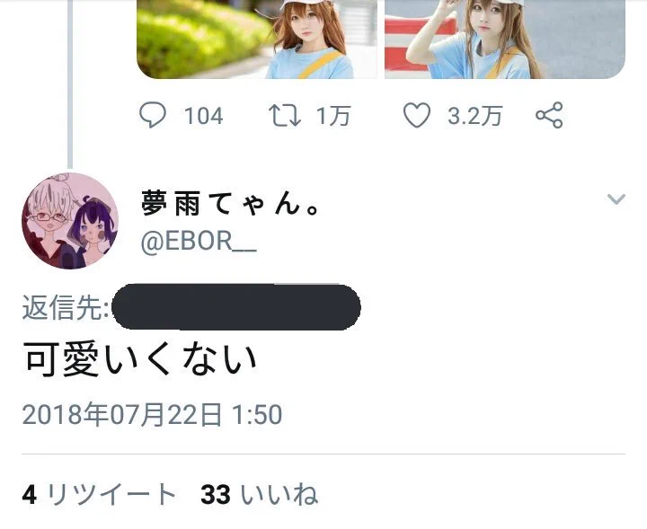 アニオタが嫌われる理由に納得せざるを得ないということがよく分かる画像