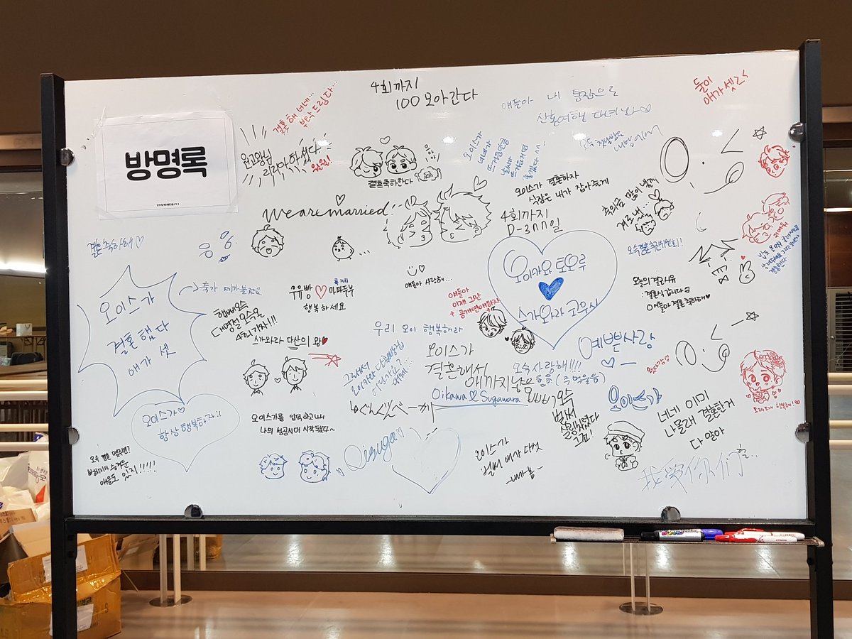 오이스가 온리전이 종료되었습니다. 더운날에도 찾아와주신 많은 분들께 감사드립니다. 오늘 하루 행복한 하루가 되셨길 바랍니다. 와주셔서 감사합니다!