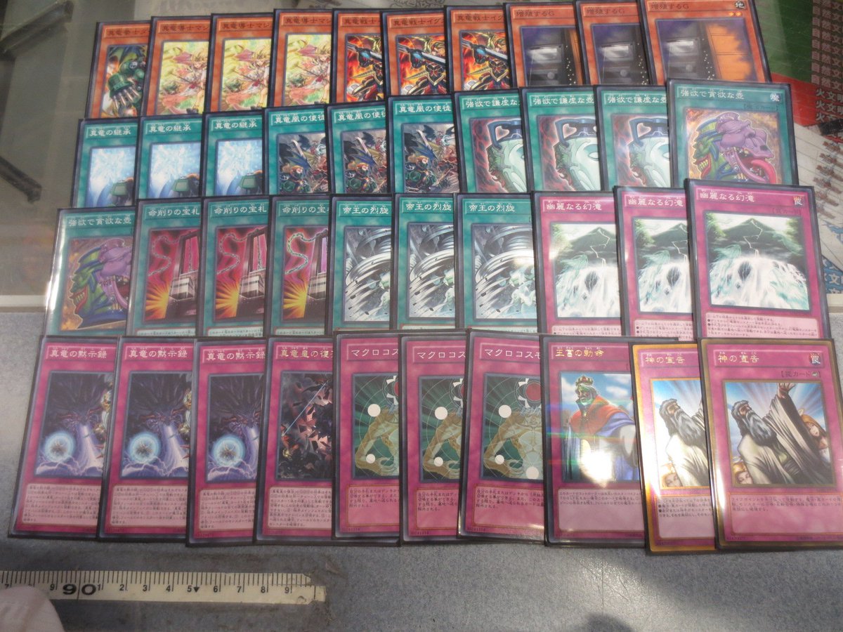 O Xrhsths ラックス奈良柏木店 カードショップ Sto Twitter 遊戯王 デッキ販売 命削り真竜 税込4980円 永続魔法や罠をリリースして展開する真竜デッキの紹介です 汎用性の高いカードも入れておりエクストラデッキのカードを使わずに戦えるのでこれから始めてみようと