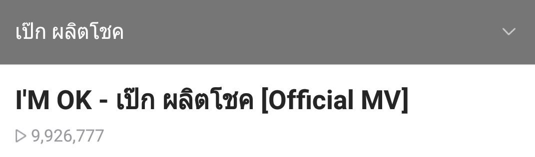 Nuchshaba's tweet photo. 13.48 9926777 น้องไอหมอกจะ10ขวบเเล้ว #lMOK #PeckPalitchoke #เป๊กผลิตโชค https://t.co/ah25e50xSY