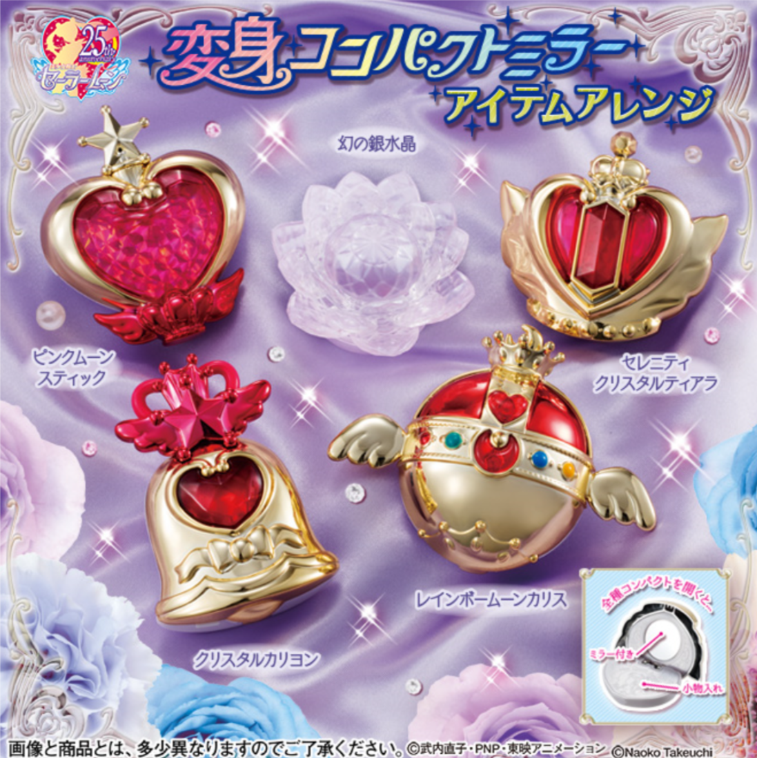 sailor moon gashapon 2019