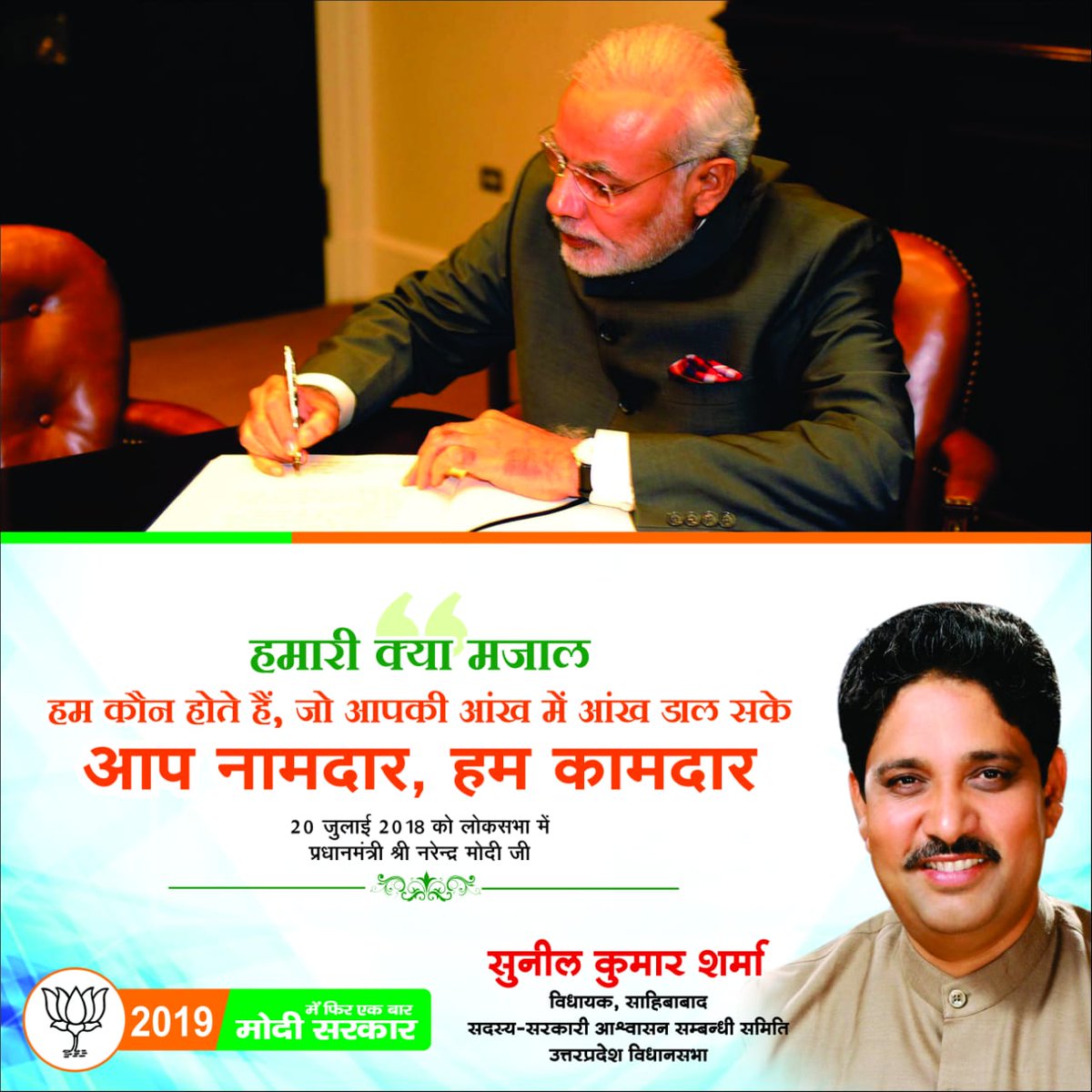 sunilsharmamla's tweet photo. हमारी क्या मजाल
हम कौन होते हैं, जो आपकी आंख में आंख डाल सके
आप नामदार, हम कामदार #NoConfidenceMotion #IndiaTrustsModi #ModiKaVishvasTest #NarendraModi https://t.co/1maWALnfU4