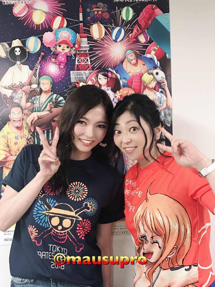 さとまぃ 在 Twitter 上 東京ワンピースタワー One Pieceの日 ワンピース声優スペシャルトークショー Day2 終了しました 暑い中お越しくださいました皆さまありがとうございました 本日mcの渡部秀さん 樋浦舞花さんと 渡部さんの知識の多さたる