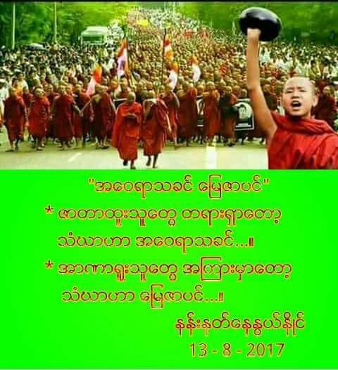 Pho Zaw Htoo 🇲🇲 (@phozaw58480720) on Twitter photo 