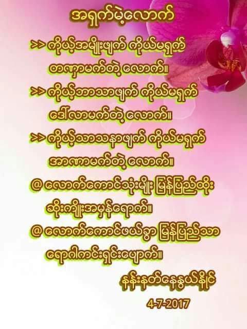 Pho Zaw Htoo 🇲🇲 (@phozaw58480720) on Twitter photo 