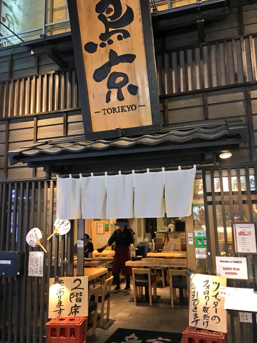 フォロワーの数だけ割引される？！歌舞伎町にある鳥京が優秀ｗ