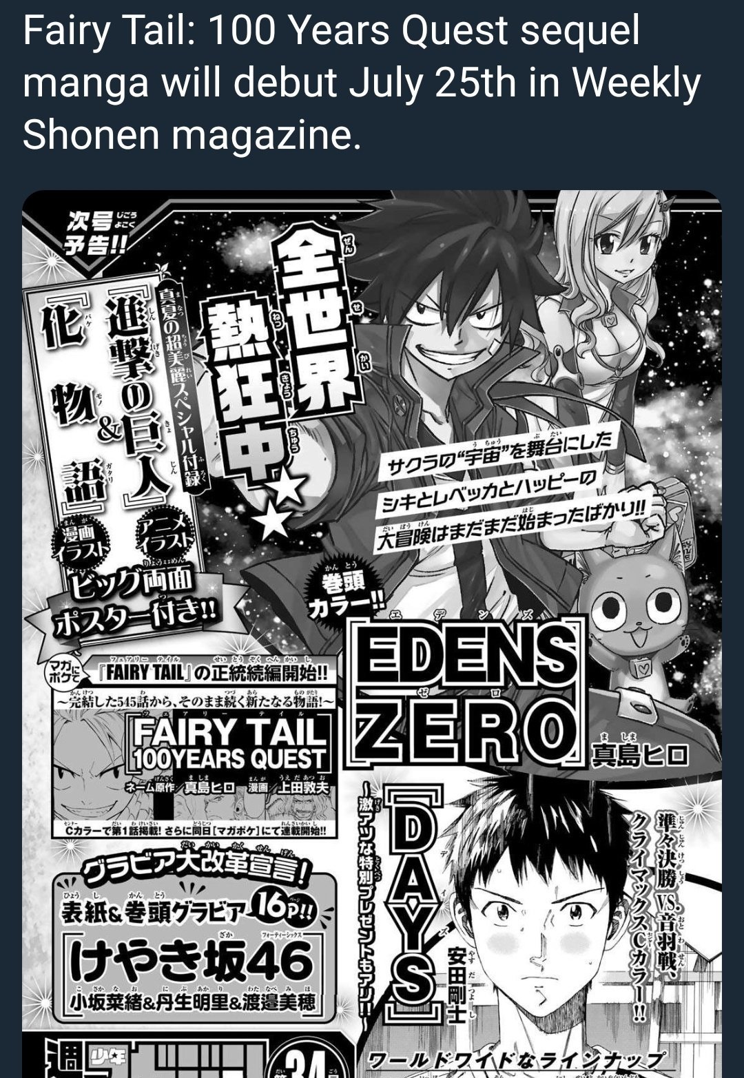 Fairy Tail Guild So It S Been A Year Since The Ending Of Fairy Tail S Manga And Luckily We Will Have It S Spinoff On July 25 We Love You So Fairy Tail Guild So It S Been A Year Since The Ending Of Fairy Tail S Manga And Luckily We Will Have It S Spinoff On July 25 We Love You So