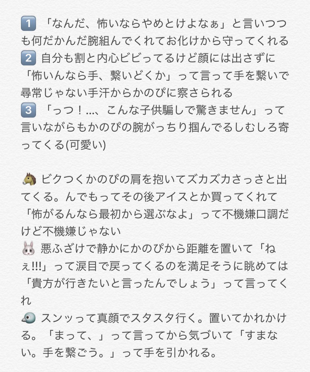 だだっだ ヒプマイプラス Hpmyプラス 男子とお化け屋敷にいったら キャラ迷走