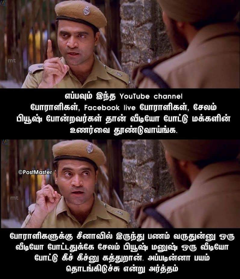 Socalled19's tweet photo. போராளிகள் கடுப்பு ஆகுறானுங்கன்னா அந்த வீடியோ நல்ல வேல செஞ்சிருக்குன்னு தான் அர்த்தம். https://t.co/S2f8LP5dXl