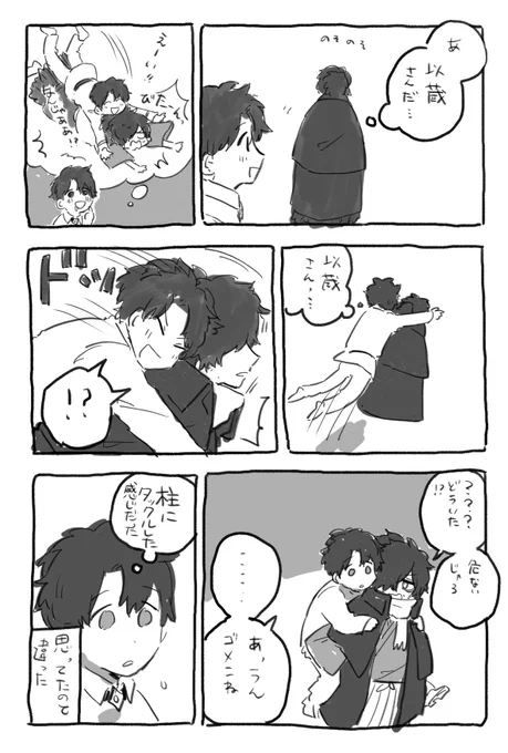 体幹   マスターと以蔵さん 