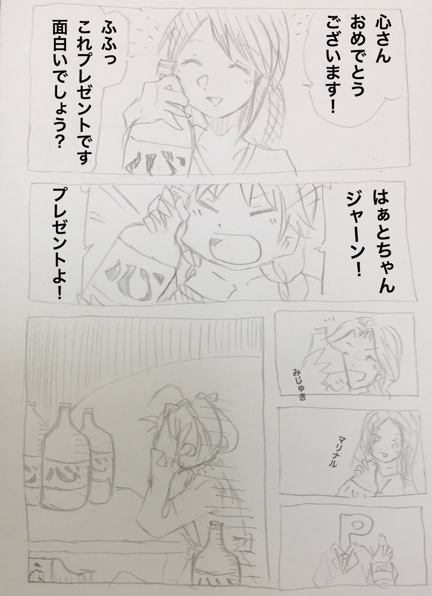 #佐藤心生誕祭2018
普通に入浴剤とかが欲しかったしゅがはと考えが大体一緒の人たちの漫画 