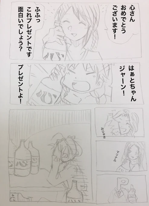 #佐藤心生誕祭2018
普通に入浴剤とかが欲しかったしゅがはと考えが大体一緒の人たちの漫画 