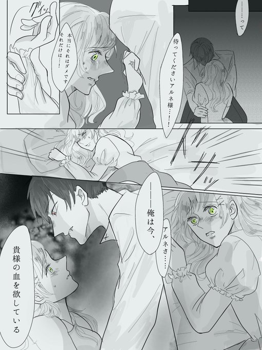 甘やかな赤を強請る  / アルリン
⚠️女の子の日ネタのアルリンです。匂わせ程度ですが、苦手な方はご注意ください。 
