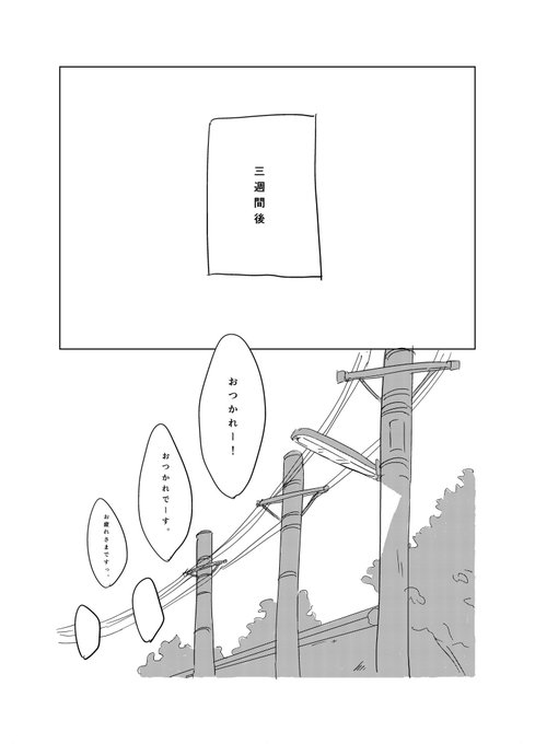 モカ蘭4話。蘭ちゃんでてきません.... 