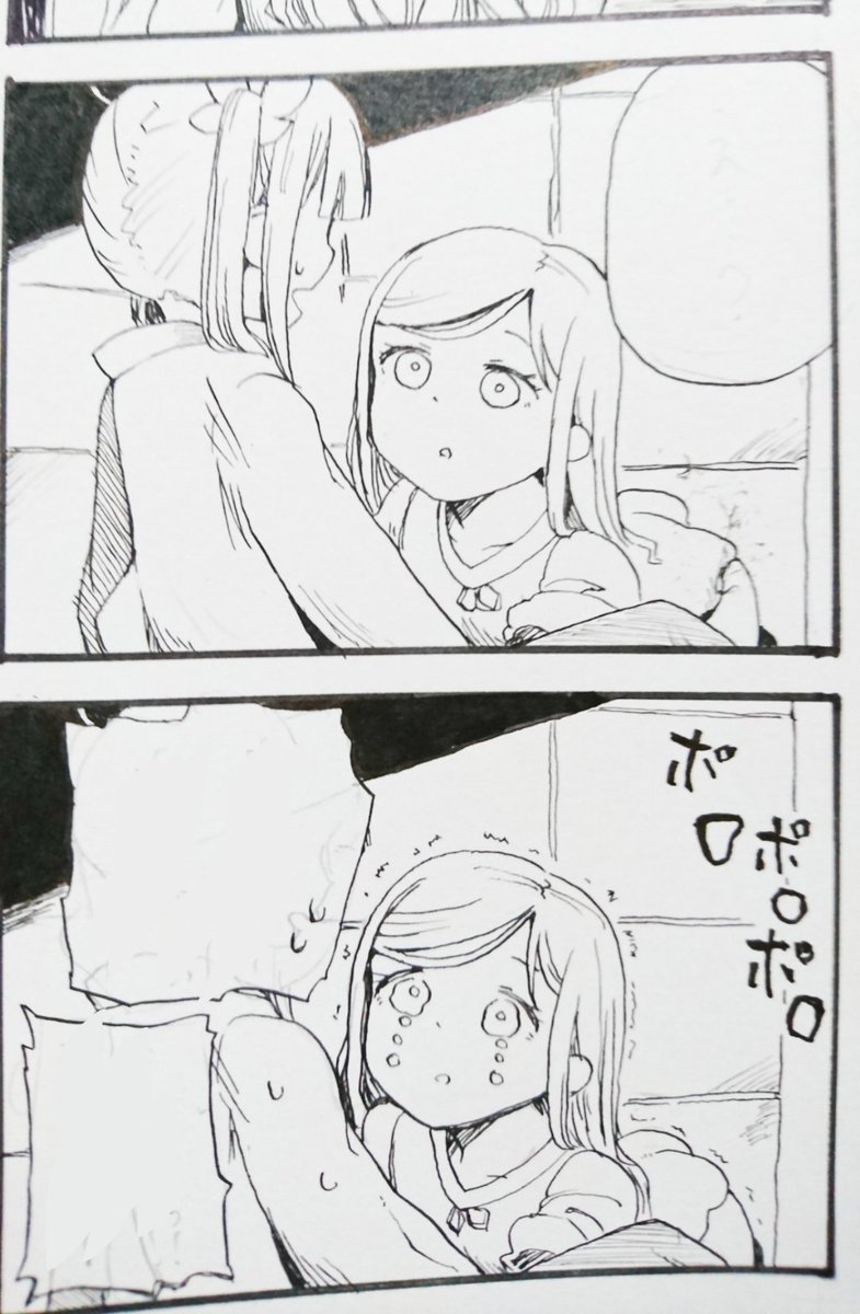 スゥーッ…ハァーッ…スゥーッ…ハァーッ… 