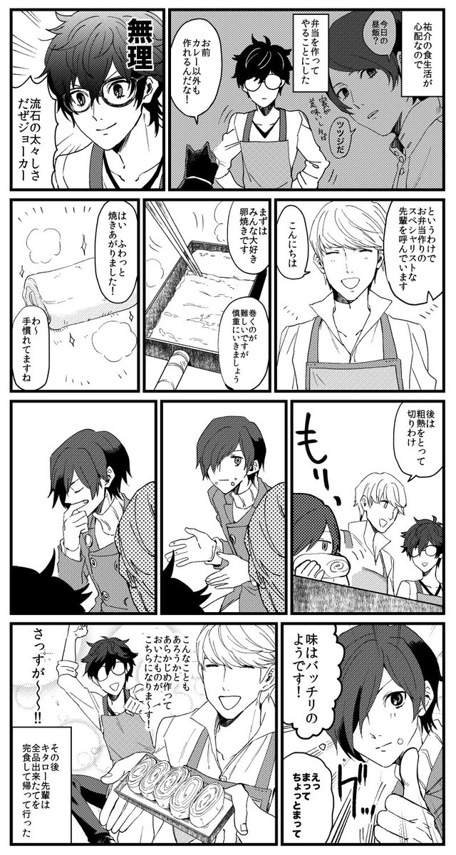 再掲 主人公達のたわむれ 