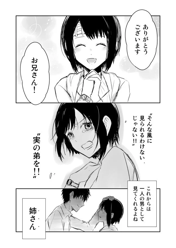 やさしいお兄さんが助けてくれた…最後の結末で明らかになるお兄さんの本当の正体とは？