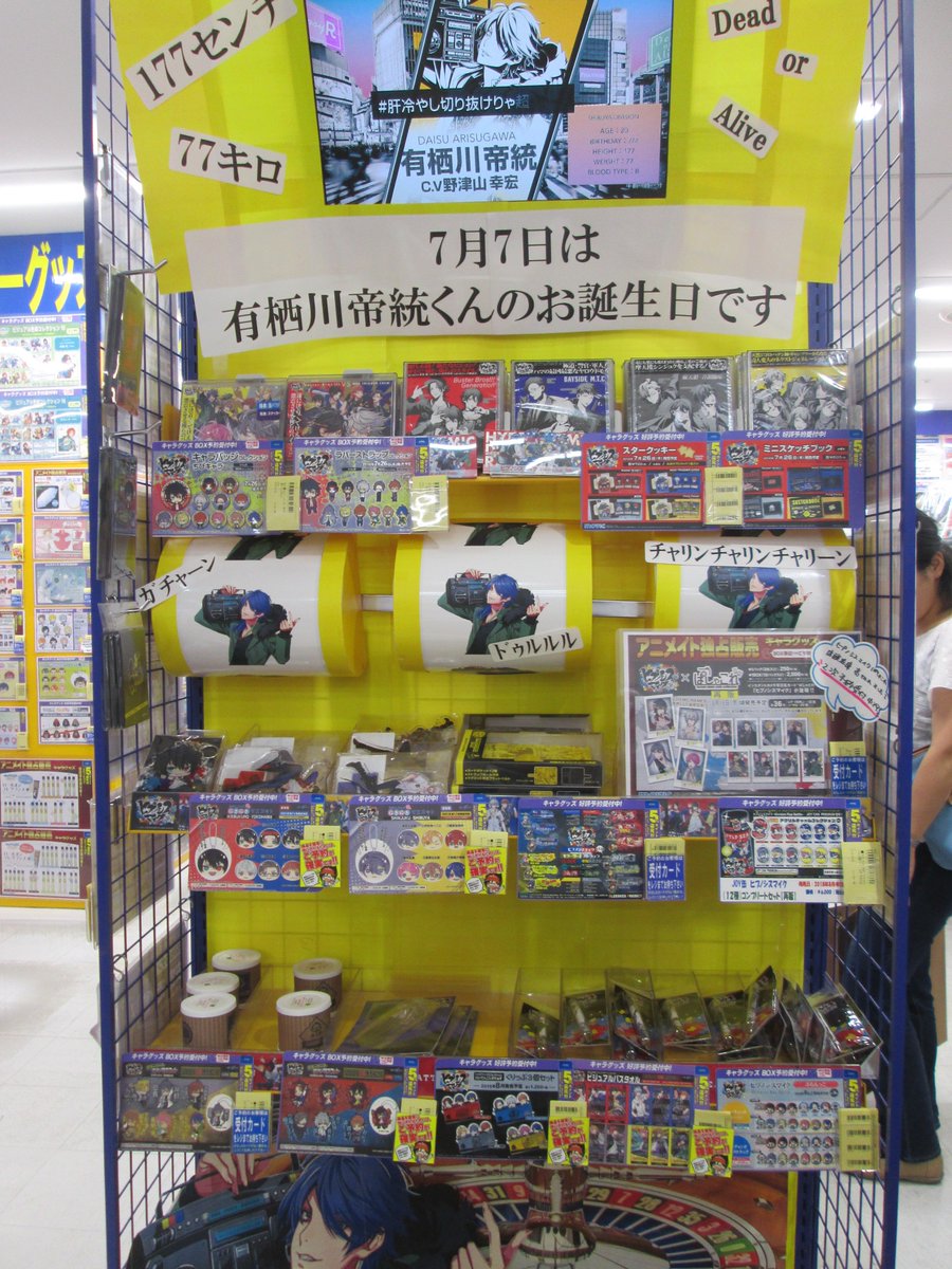 アニメイト小倉 東京カラーソニック 関連cd 7 30より順次発売 V Twitter Cd情報 ヒプノシスマイク Fling Posse Vs 麻天狼 大好評発売中クラー ヒプノシスマイクのコーナもございます お求めの方は小倉店に急ぐクラ ヒプマイ アニメイト小倉 東京カラーソニック 関連cd 7 30より順次発売 V Twitter Cd情報 ヒプノシスマイク Fling Posse Vs 麻天狼 大好評発売中クラー ヒプノシスマイクのコーナもございます お求めの方は小倉店に急ぐクラ ヒプマイ