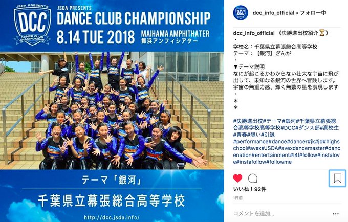 Jsda 日本ストリートダンス協会 Jsda 01 Twilog Jsda 日本ストリートダンス協会 Jsda 01 Twilog