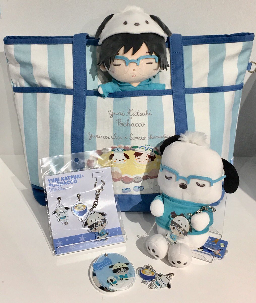 サンリオアニメストア公式 No Twitter なんば店 おすすめ 勝生勇利選手ファンの皆さま 当店にはポチャッコ 勇利のかわいい商品ご用意しております イチオシはサンリオアニメストア限定の よこぐるみアクキー キティちゃんのように横向き座りをしたデザインが サンリオアニメストア公式 No Twitter なんば店 おすすめ 勝生勇利選手ファンの皆さま 当店にはポチャッコ 勇利のかわいい商品ご用意しております イチオシはサンリオアニメストア限定の よこぐるみアクキー キティちゃんのように横向き座りをしたデザインが