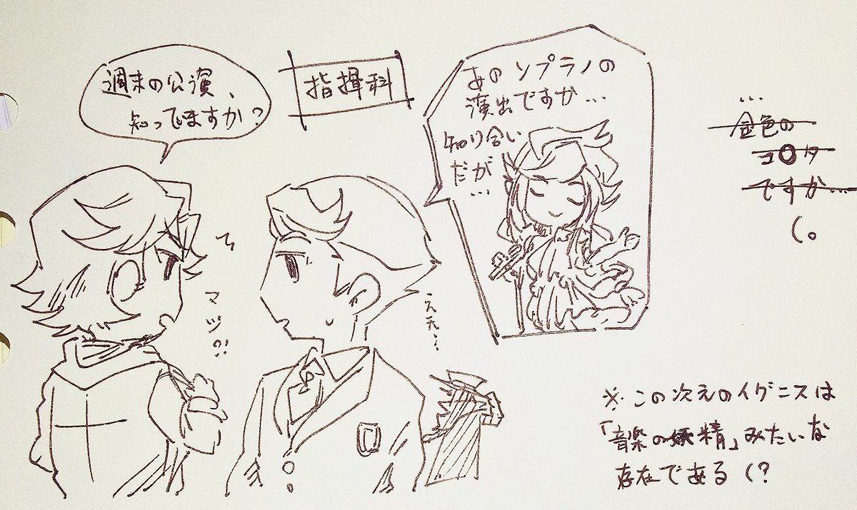 たぶん全員音楽科の仮想次元みたいなもんで… 