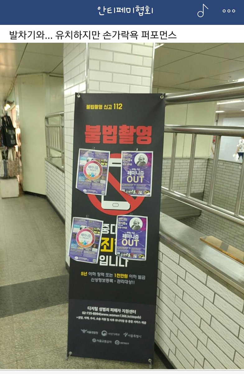 amumalism's tweet photo. 불법촬영하지 말라는 말에 왜 버튼 눌리죠? https://t.co/lzm4PhCOcp