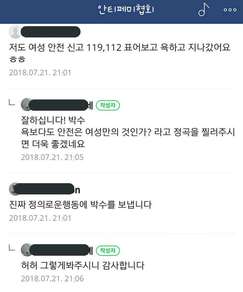 amumalism's tweet photo. 불법촬영하지 말라는 말에 왜 버튼 눌리죠? https://t.co/lzm4PhCOcp