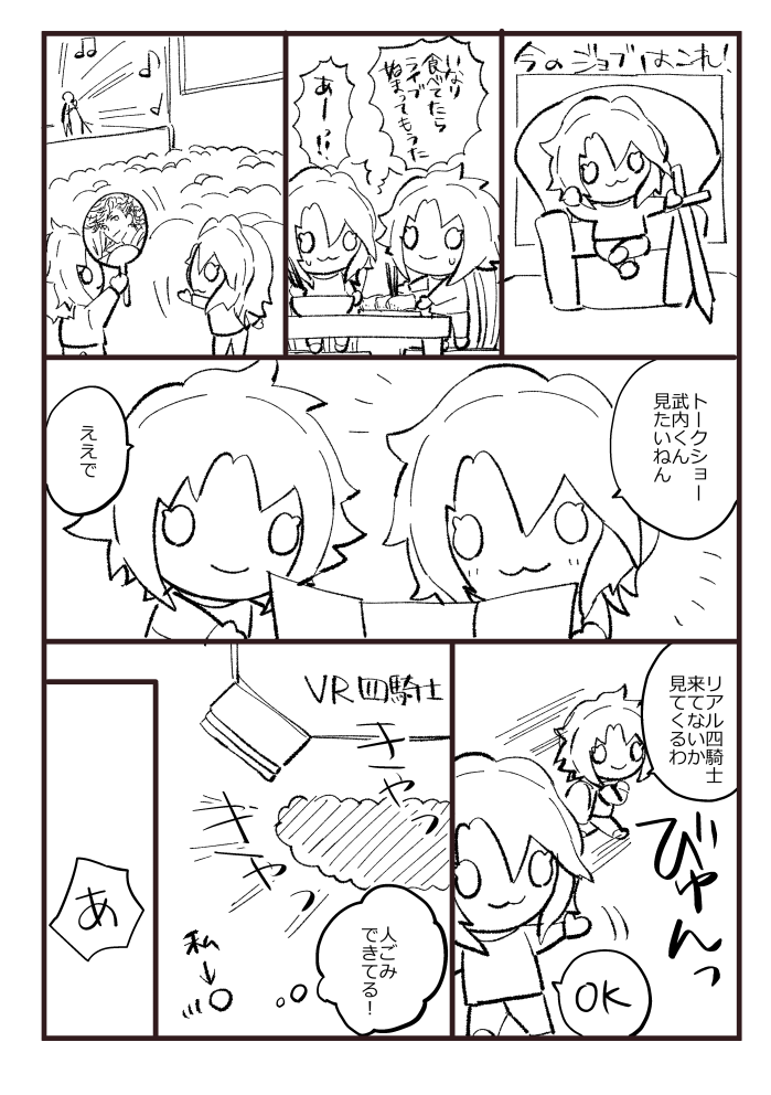 グラブルサマーフェスin大阪の思い出① 