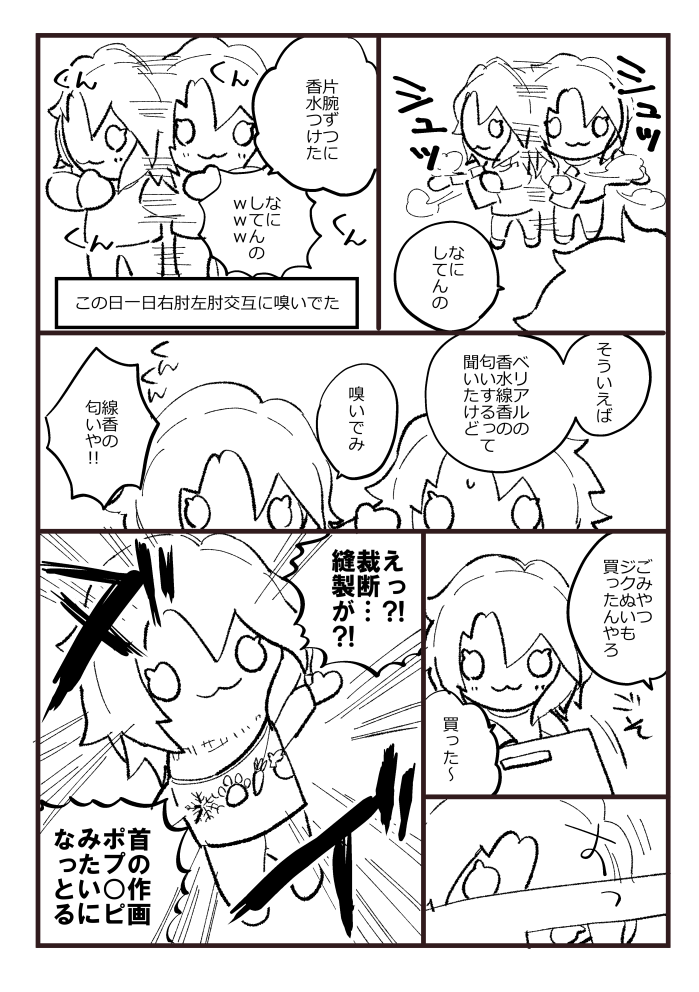 グラブルサマーフェスin大阪の思い出① 