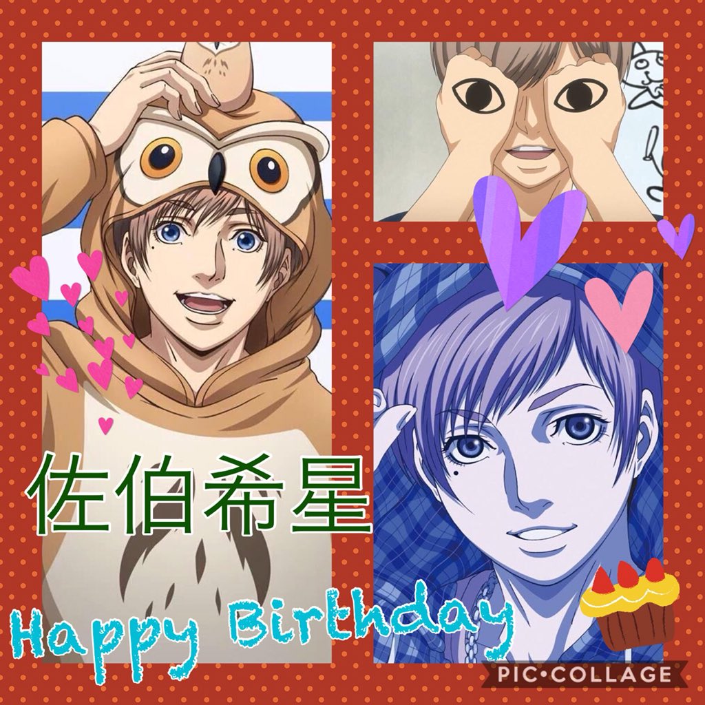 7月22日は佐伯希星の誕生日