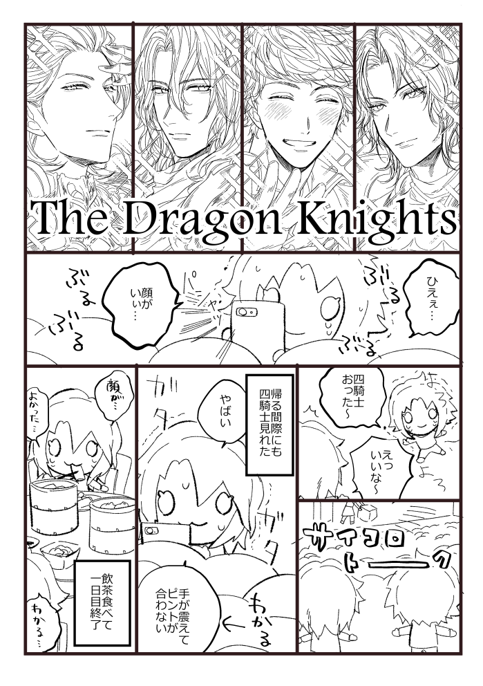 グラブルサマーフェスin大阪の思い出① 