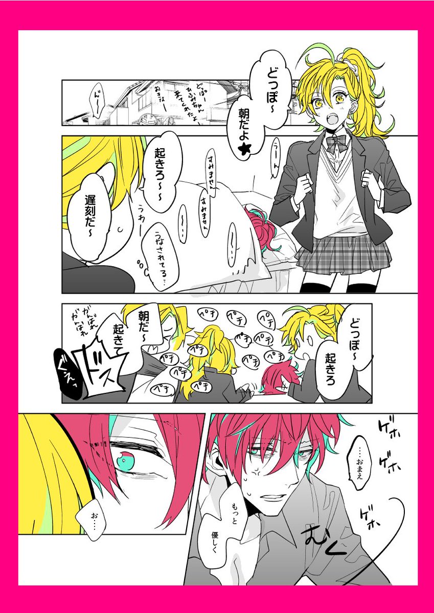 どひふ♀。ひふみん女体化してる。その3 