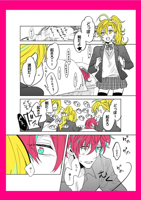 どひふ♀。ひふみん女体化してる。その3 