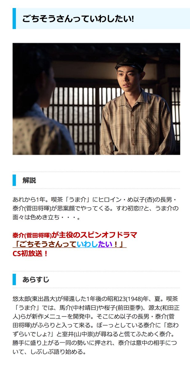 Bun Gochi Na Twitterze ごちそうさん総集編 前編 イチゴイチエ 7 28 土 19 00 8 15 水 15 55 T Co Dltvclytg2 東京の洋食屋の娘 卯野め以子 杏 は大の食いしん坊 大阪生まれの帝大生 西門悠太郎 東出昌大 と出会い 愛する人に食べさせる喜びに目覚める