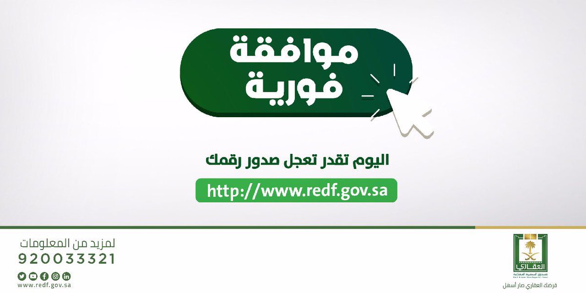 Redf ماذا تعني