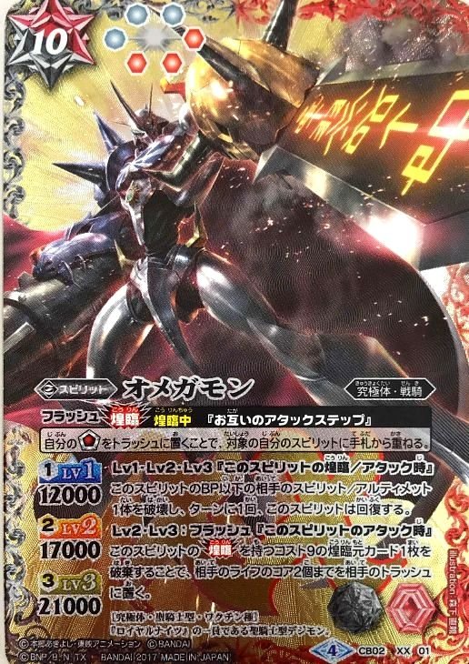 ノヴァオメガモンデッキ 40枚 紫オメガモン デッキ レシピ オメガモン デッキ 旧 デジモン