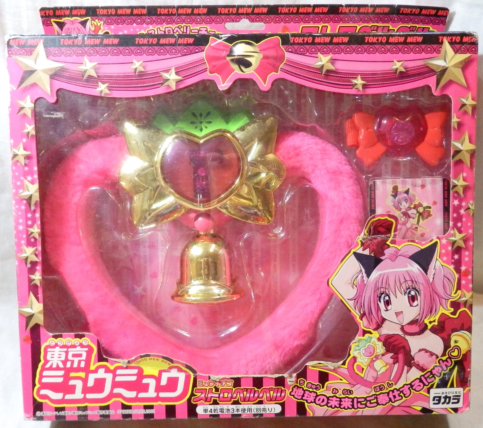 まんだらけgirls Toy 中野店ぷらすちっく 東京ミュウミュウ のストロベルベル入荷してます 箱はちょっといたんでますが未開封 東京ミュウミュウのおもちゃは可愛すぎて毎回入荷しても長く店頭にとどまってくれません きっと今回も まんだらけgirls Toy 中野店ぷらすちっく 東京ミュウミュウ のストロベルベル入荷してます 箱はちょっといたんでますが未開封 東京ミュウミュウのおもちゃは可愛すぎて毎回入荷しても長く店頭にとどまってくれません きっと今回も