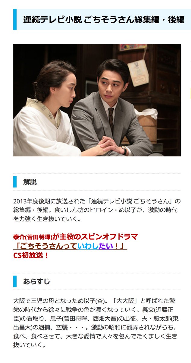 Bun Gochi Na Twitterze ごちそうさん総集編 前編 イチゴイチエ 7 28 土 19 00 8 15 水 15 55 T Co Dltvclytg2 東京の洋食屋の娘 卯野め以子 杏 は大の食いしん坊 大阪生まれの帝大生 西門悠太郎 東出昌大 と出会い 愛する人に食べさせる喜びに目覚める