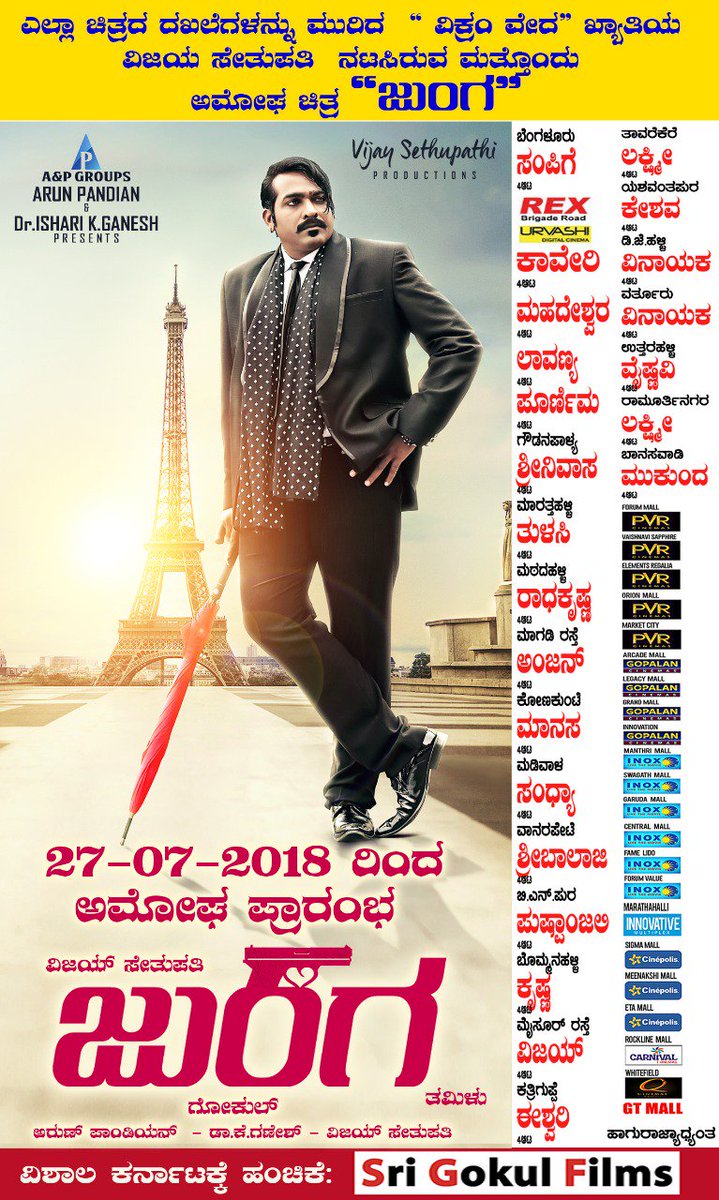 kalakkalcinema's tweet photo. #Junga Karnataka Screens list. Advance booking from today & in cinemas near you this Friday.
#Jungafromjuly27 #5DaysforJunga @VijaySethuOffl @sayyeshaa @MadonnaSebast14 @DirectorGokul @sidvipin @kav_pandian @AandPgroups @proyuvraaj @vsp_productions @thinkmusicindia @SevenSri https://t.co/CBriYiw85m