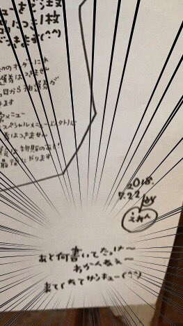 毎回好評の手書きのメニューにも最近忙しさが垣間見える絵恋ちゃん
#えれ会 