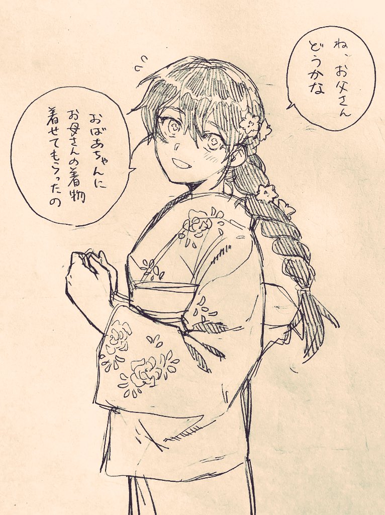 寡男
