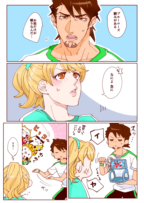 夏のお約束 